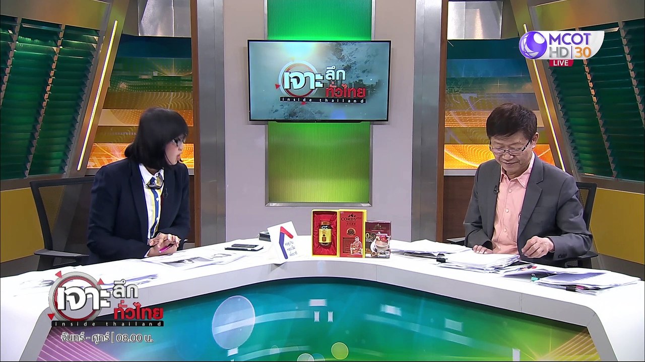 เจาะลึกทั่วไทย 9 เม ย  63 ช่วงที่ 4 : สัญญาณชัด...
