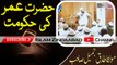 Hazrat Umar Bin Abdul Aziz (R) Ki Hukumat - Molana Tariq Jameel 2020 - Emotional Bayan 2020