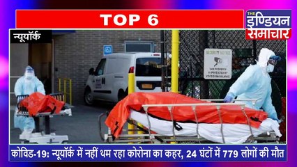 The Indian Samachar |Top 10 Headlines @1PM | देखिये आज की बड़ी खबरें | April 9, 2020