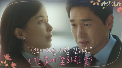 이보영, 신념 잃은 듯한 유지태에게 쓴소리 "선배 다른 사람 같아요"