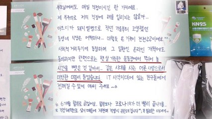 [앵커리포트] 미안한 '어른 사람'이 온라인 개학이 더 힘들 아이에게... / YTN