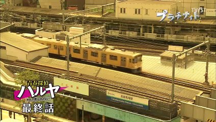 日劇 » 青春偵探晴也10