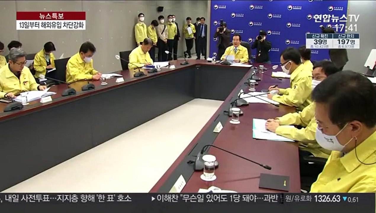 외국인 단기비자 효력·韓입국금지국 무비자 13일부터 정지