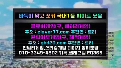 바둑이사이트 - good