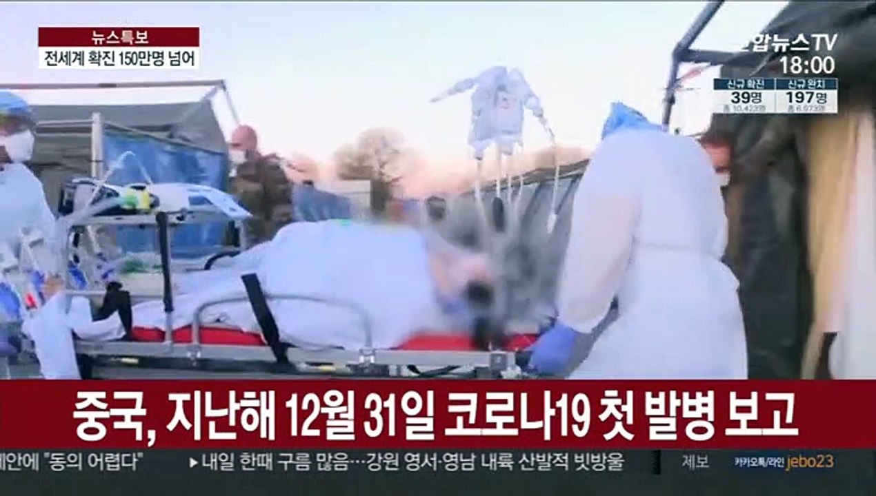 전 세계 확진 150만명·사망 9만명…책임공방도