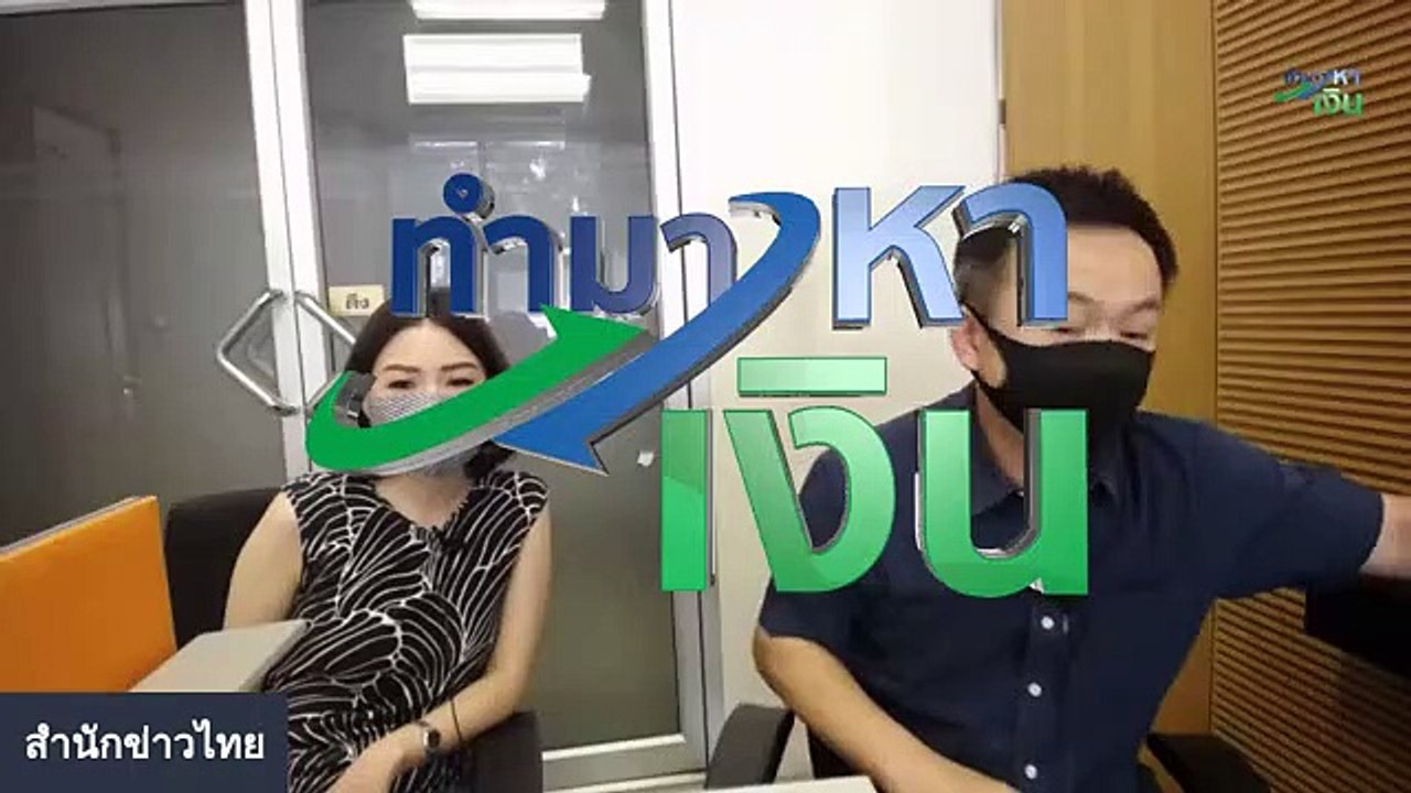 เงิน 5,000 บาท อลเวง ได้/ไม่ได้ .... 3 เดือน /...