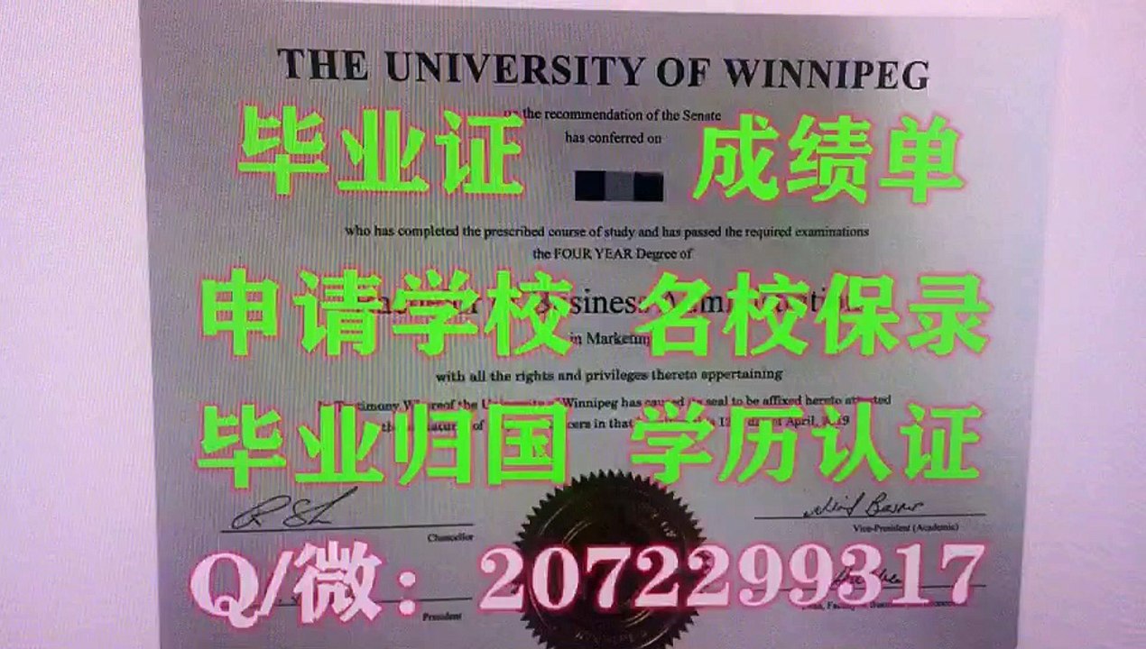 【加拿大学历】办U of G文凭证书Q/微:20722 99317办圭尔夫大学毕业证,留信留服使馆公证,U of G硕士毕业证,U of G研究生毕业证,文凭,U of G学士学位认证书,硕士学位证书,雅思替考申请学校University of Guelph Diploma,Degree,Transcript