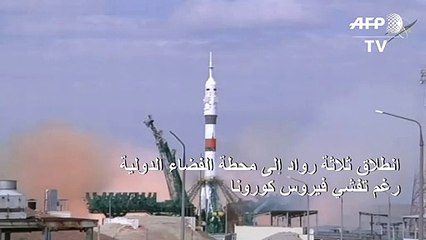 انطلاق ثلاثة رواد إلى محطة الفضاء الدولية رغم تفشي فيروس كورونا