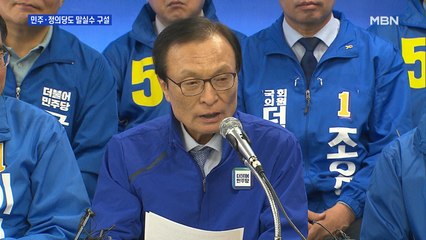 민주당 '이해찬 실언' 후폭풍…정의당, 류호정 욕설 논란도