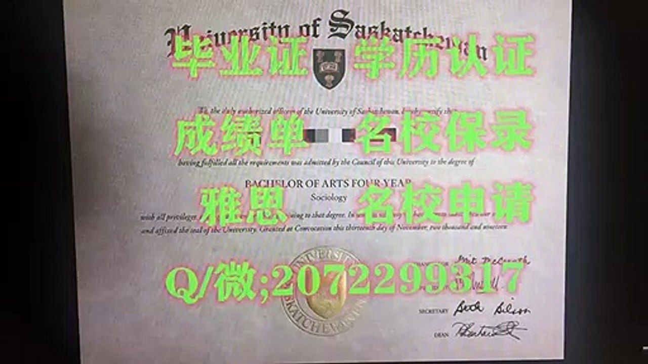 【加拿大学历】办UWO文凭证书Q/微:20722 99317办西安大略大学毕业证,留信留服使馆公证,UWO硕士毕业证,UWO研究生毕业证,文凭,UWO学士学位认证书,硕士学位证书,雅思替考申请学校University of Western Ontario Diploma,Degree,Transcript