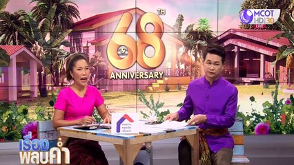 เรื่องพลบค่ำ (ช่วงที่ 1) วันพฤหัสบดีที่ 9 เมษายน 2563