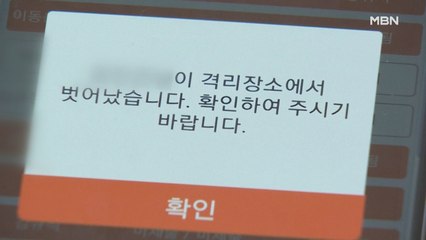 격리 기간 11차례 외출한 50대…"음성 나왔어도 고발"