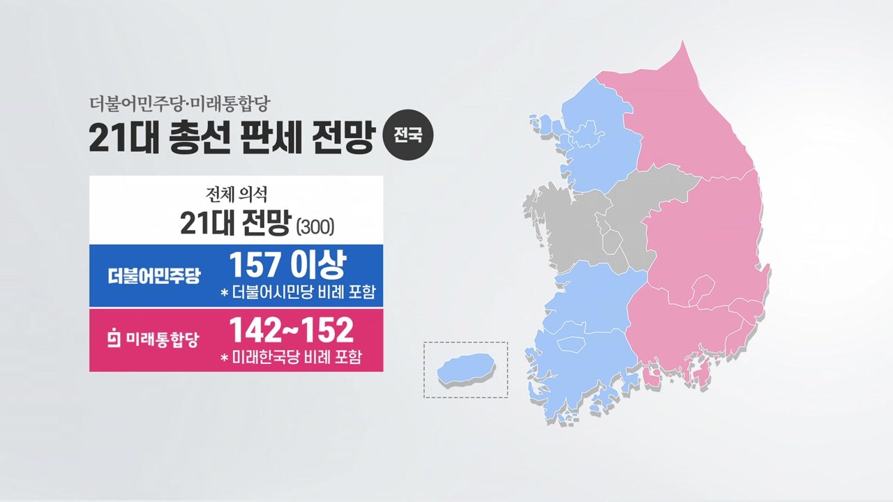 [뉴있저] 여론조사 '깜깜이' 돌입...향후 총선 결과는? / YTN