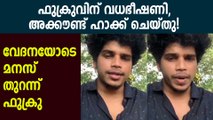 bigg boss contestant fukru's ig post | Filmibeat Malayalam