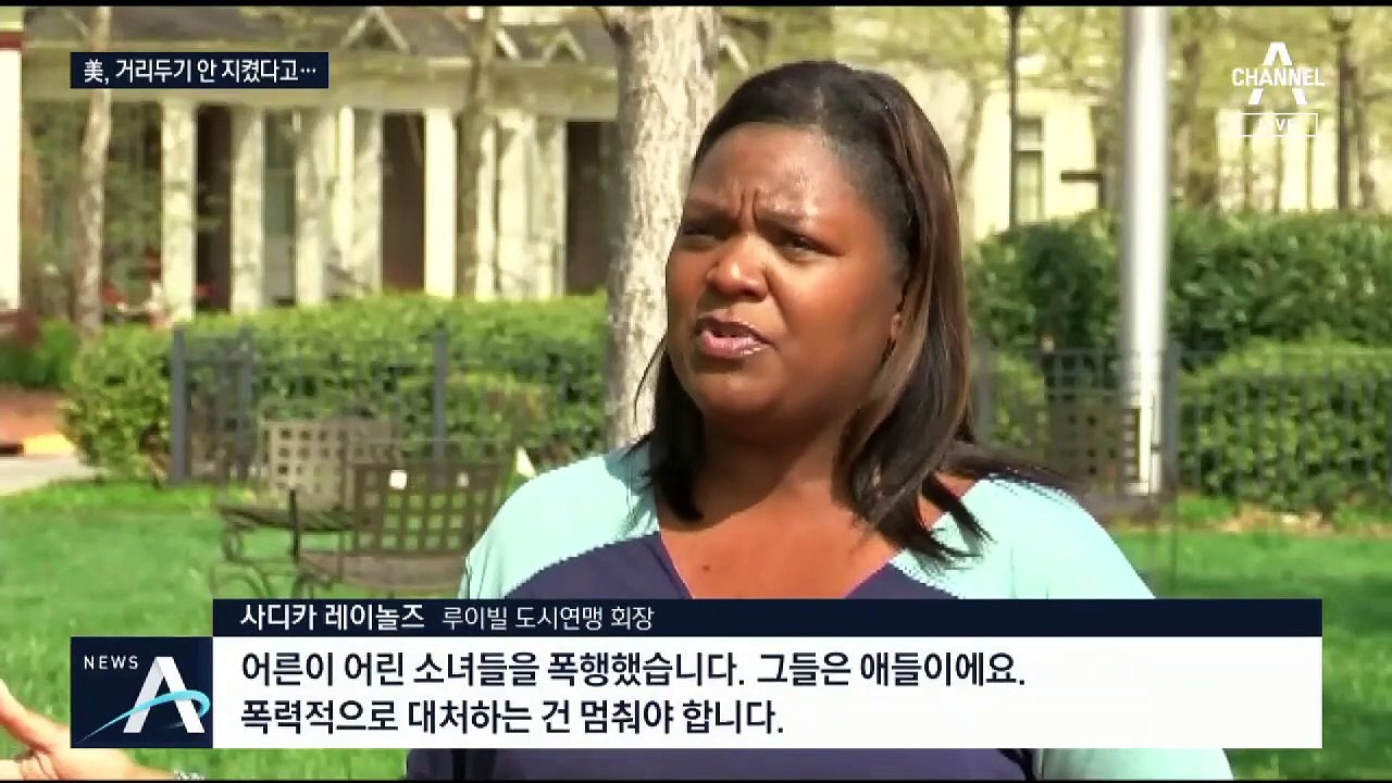 뉴욕주 799명 사망 ‘조기 게양’…폭행 번진 ‘거리두기’