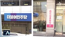 ‘여야 10대 공약’ 일단 표부터…재원조달은 ‘나몰라라’