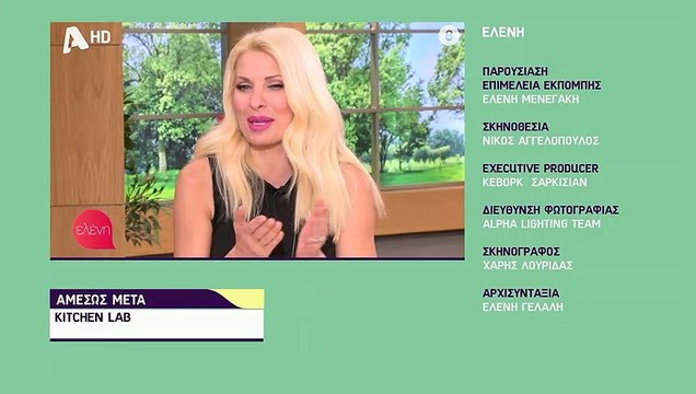 Ελένη: Τα μήνυμα παρουσιαστή που την αναστάτωσαν – Τι συνέβη;