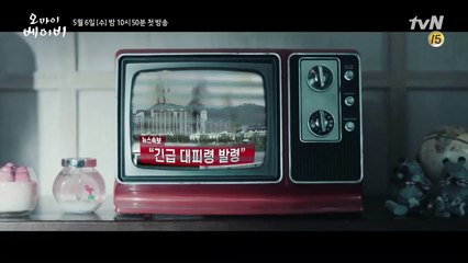 [2차 티저] '결혼은 건너뛸까요?' ☞결혼보다 아이가 급한 장나라의 과감x발칙한 선택!