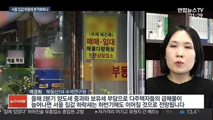 강남 13개월 만에 최대폭 하락…강북은 상승 멈춰