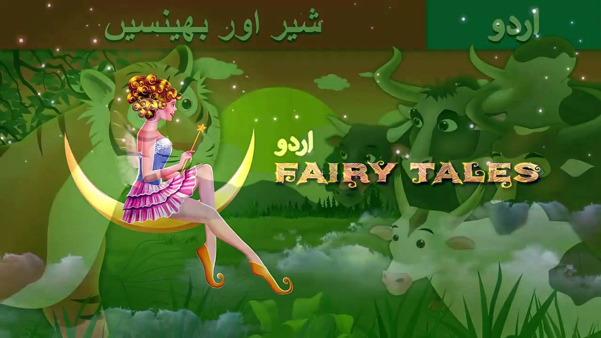Urdu Stories For Kids by Cartoon World - Dailymotion