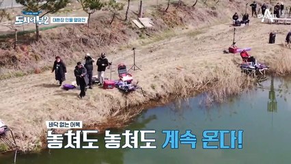 ※진짜 향어가 나타났다※ 크하하핳♡ '46cm 특급 향어'에 웃음이 멈추지 않는 경규^^