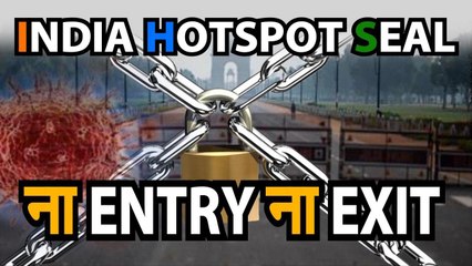 सील किए गए इलाकों में क्या कर पाएंगे और क्या नहीं?