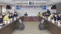 방사청, 방산업체와 코로나19 대응 긴급 간담회 개최 / YTN