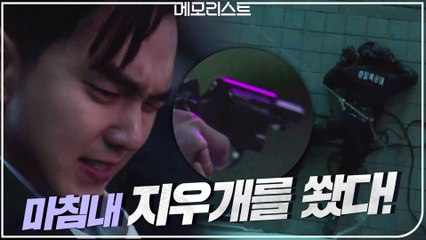 [저격 엔딩] 유승호, 마침내 지우개를 쐈다!