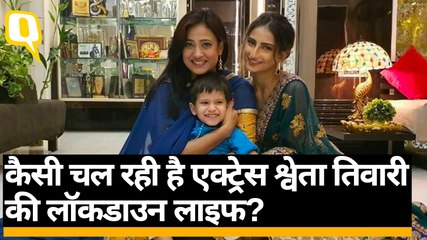 कैसी चल रही है एक्ट्रेस श्वेता तिवारी की लॉकडाउन लाइफ?