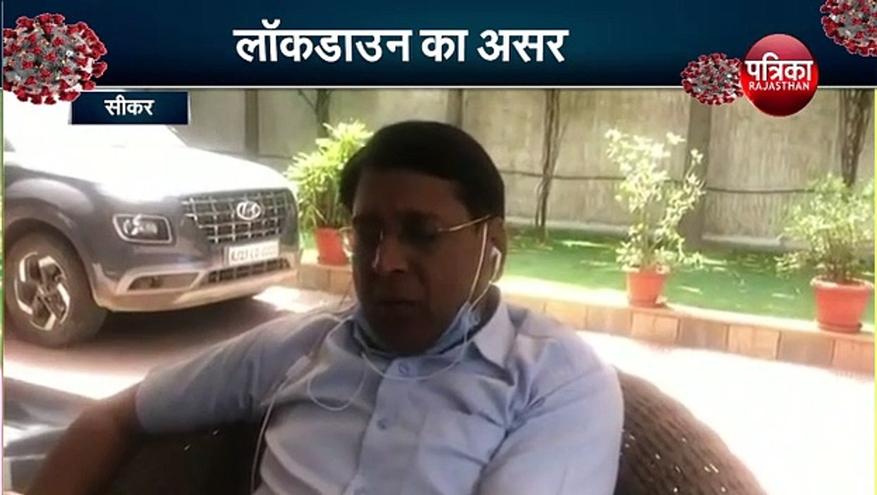सीकर: उद्यमियों ने रखी मन की बात, सरकार को करनी चाहिए राहत पैकेज की घोषणा