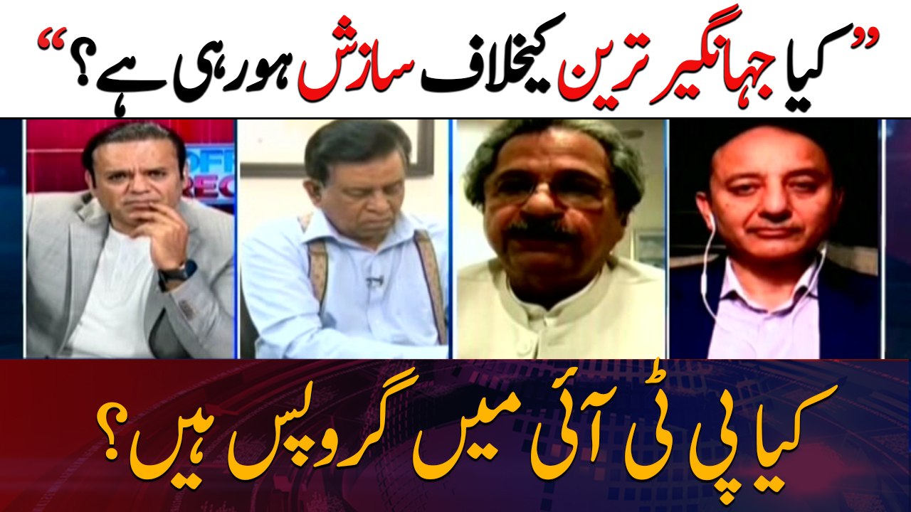 Are there groups in PTI?