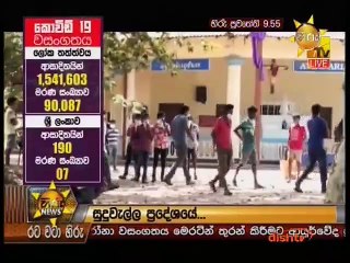 Hiru News 9.55 - 09-04-2020