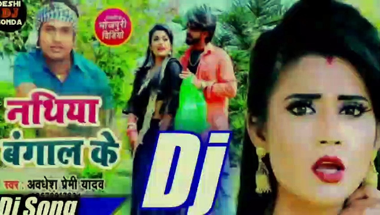 Nathiya_bangal_ke_Hard Toing Deshi Dj Gonda No1Hi Friend  Subscribe my you tube channel and press the Bell icon  Deshi Dj Gonda  Album-:Fansal Bani Lockdown Me   Singar-:Awadhesh Premi  Music-:Ajay Babu Hi Teck   Hi Friends  Subscribe my you tube channel