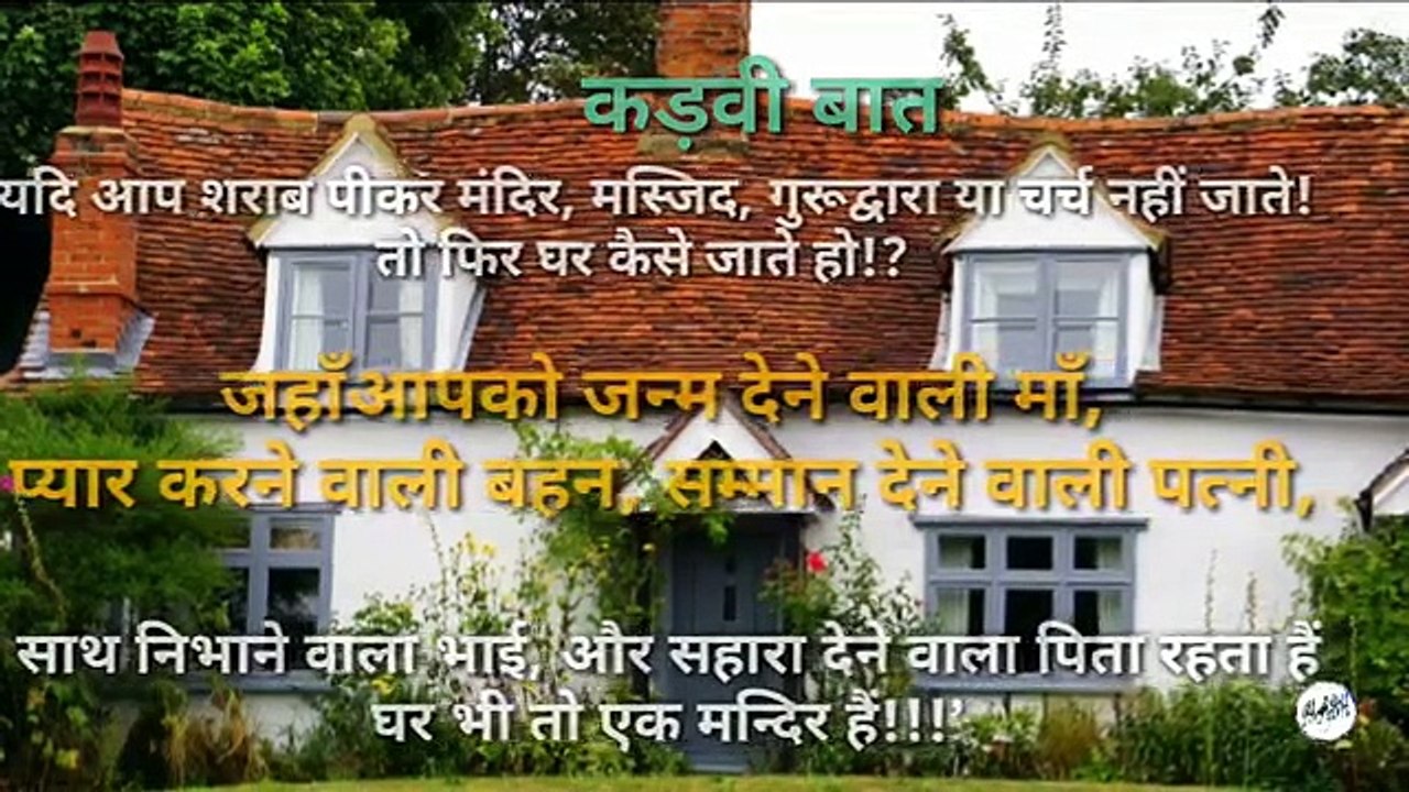Kadhin baat | motivational quotes | Anmol vichar in hindi | Part25 | By Manzilein aur bhi hain