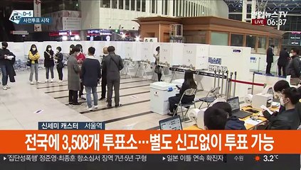 마스크·장갑 착용하고 거리 유지…사전투표 시작