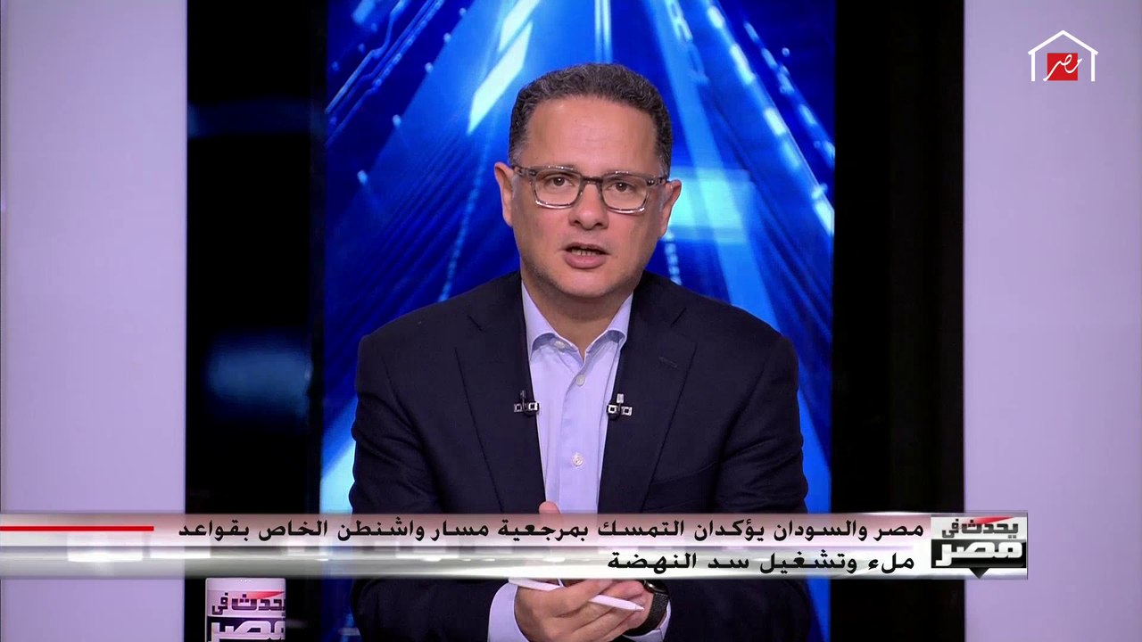 بيان مهم من مصر والسودان بخصوص تشغيل سد النهضة
