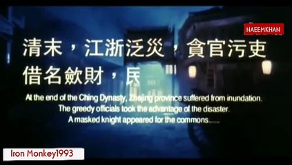 IRON MONKEY PART 1_铁猴子唐妮 1993