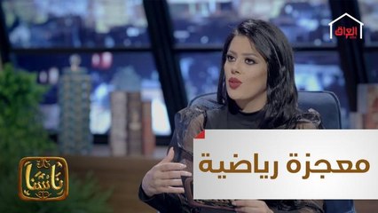 أول لاعبة جمباز من أصحاب الهمم في العراق