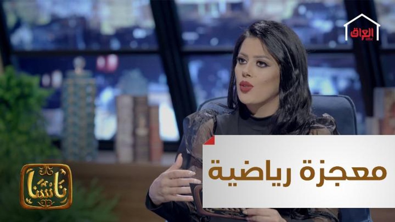 أول لاعبة جمباز من أصحاب الهمم في العراق