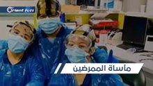 الطاقم الطبي في بريطانيا يعيش حالة رعب بسبب نقص المعدات الوقائية