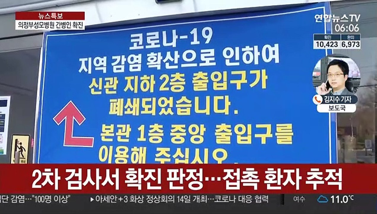 신규 확진 40명 아래로…의정부성모병원 간병인 확진