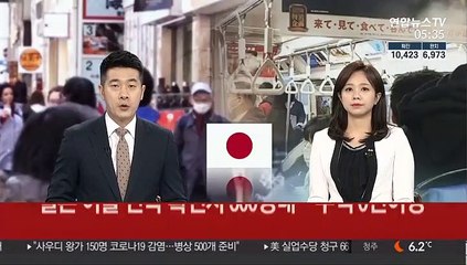 일본 이틀 연속 확진자 500명대…누적 6천여명