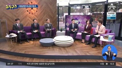 “손님 받고 간판 끄면 돼”…단속 비웃고 버젓이 영업