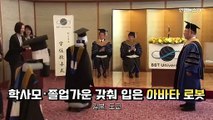 [월드줌인] 日 '아바타 졸업식'…네티즌 