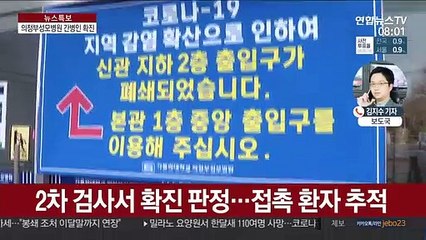 신규 확진 40명 아래로…의정부성모병원 간병인 또 확진