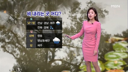 사전투표일,큰 일교차…대기 건조해