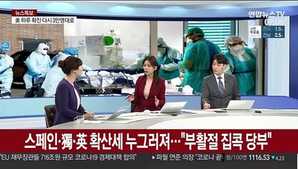 [뉴스특보] 전 세계 확진 160만명 육박…국내서 혈장치료 효과