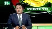 NTV Moddhoa Raater Khobor | 10 April 2020