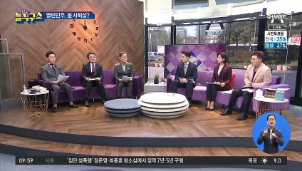 열린민주당, 이번엔 ‘윤석열 자진 사퇴설’ 제기