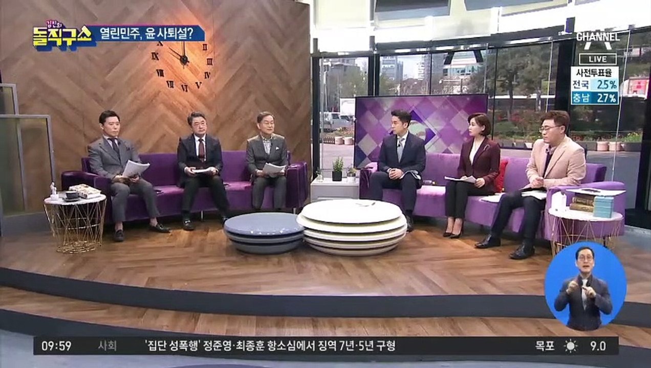 열린민주당, 이번엔 ‘윤석열 자진 사퇴설’ 제기